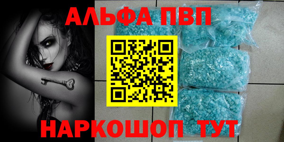 Морозовск  Alpha-PVP крисы CK  A PVP мука  Вход с VPN  сколько стоит  Alpha-PVP мука 