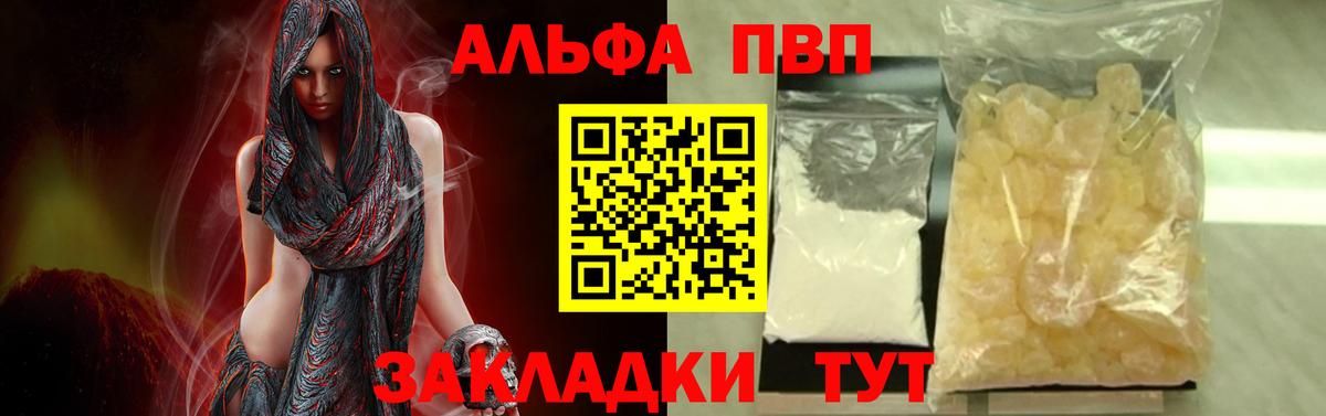 A PVP VHQ Морозовск