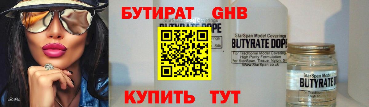 Морозовск  Бутират буратино  Бутират  Вход с VPN 