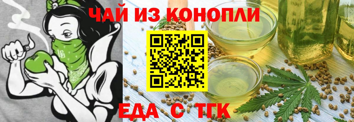 Cannafood марихуана Морозовск