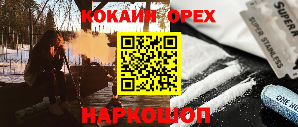 Cocaine Fish Scale Морозовск