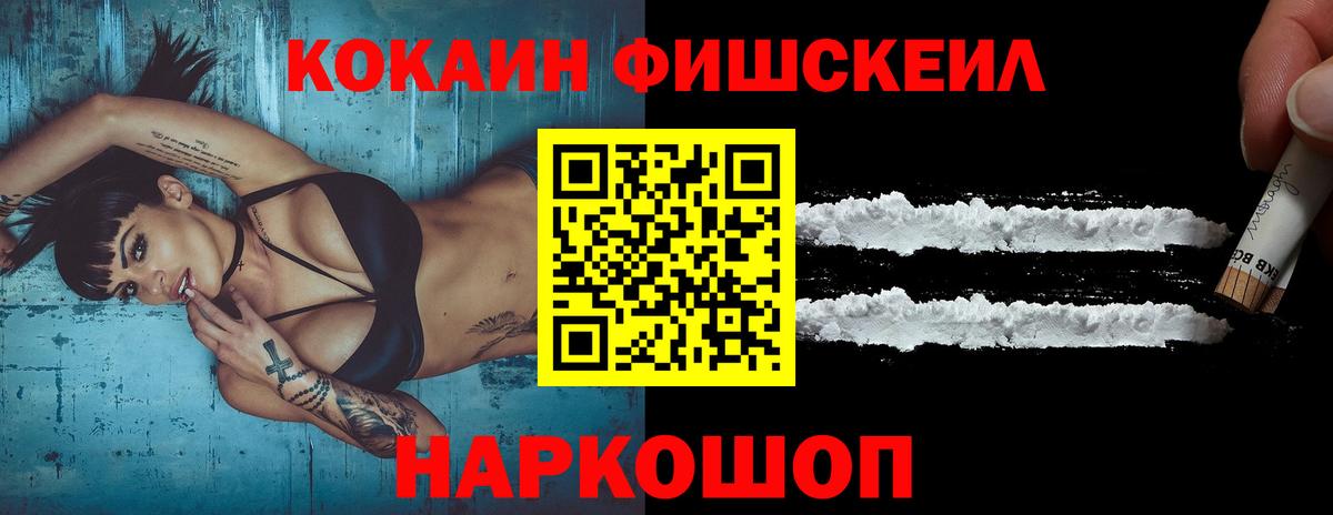КОКАИН VHQ  Вход с VPN  Морозовск  Cocaine 97% 