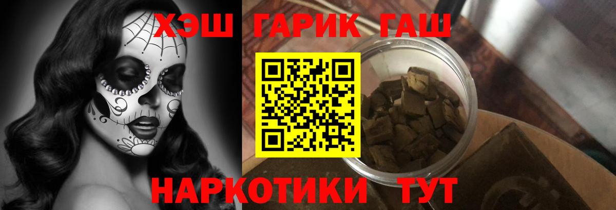 Морозовск  Вход с VPN  NBOMe  Гашиш  Марихуана  Мефедрон кристаллы  A-PVP СОЛЬ кристаллы 
