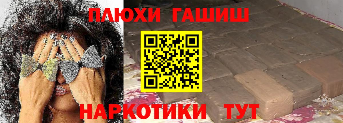 Гашиш Изолятор Морозовск