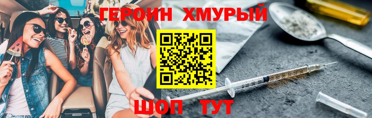 Морозовск  Героин афганец  ГЕРОИН  Вход с VPN 