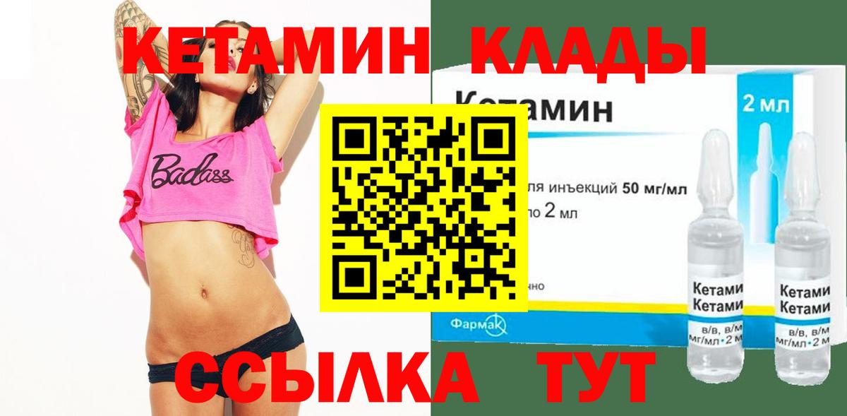 Кетамин ketamine  КЕТАМИН VHQ  Вход с VPN  Морозовск 