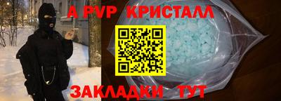 spice Будённовск
