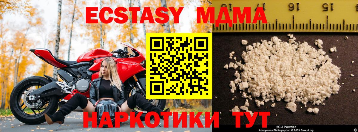 MDMA  Вход с VPN  MDMA crystal  Морозовск  МДМА VHQ 