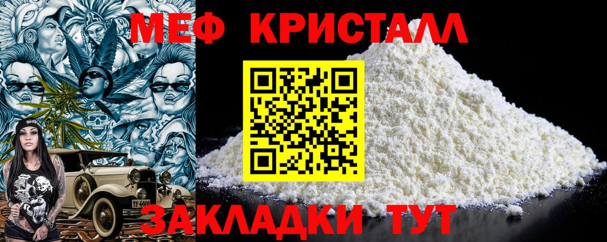 Мефедрон VHQ  Меф мяу мяу  Вход с VPN  МЯУ-МЯУ  Морозовск 