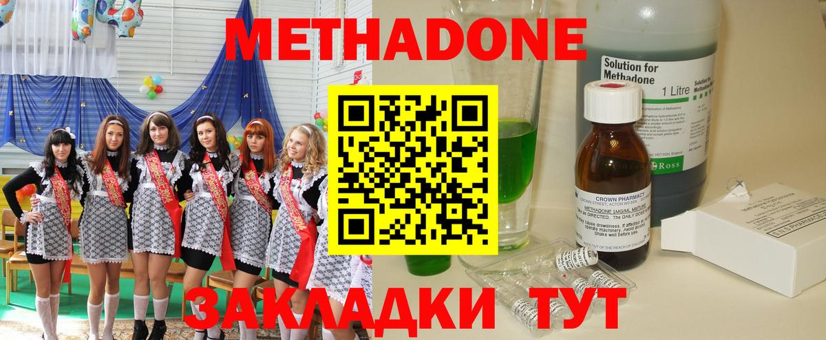 Морозовск  Метадон белоснежный  Вход с VPN 