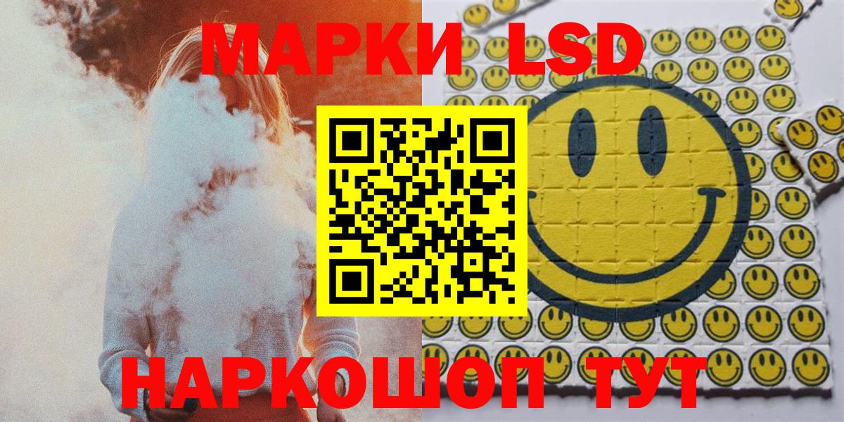 Наркотические марки 1500мкг Морозовск