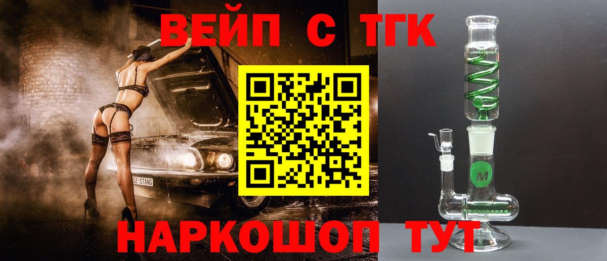 ТГК жижа Морозовск