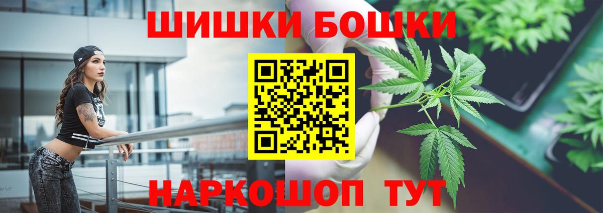 Бошки Шишки Ganja  Каннабис White Widow  Морозовск  Бошки марихуана тримм  Бошки марихуана Bruce Banner  Вход с VPN 