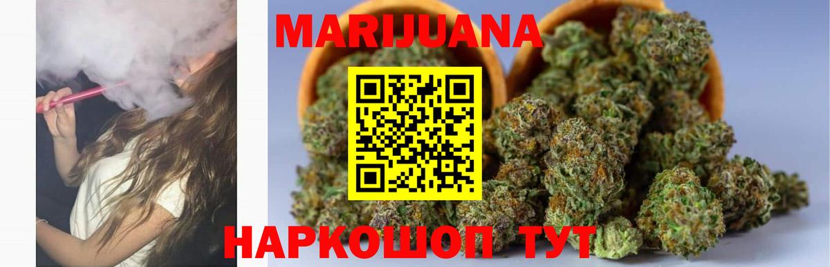 МАРИХУАНА White Widow Морозовск